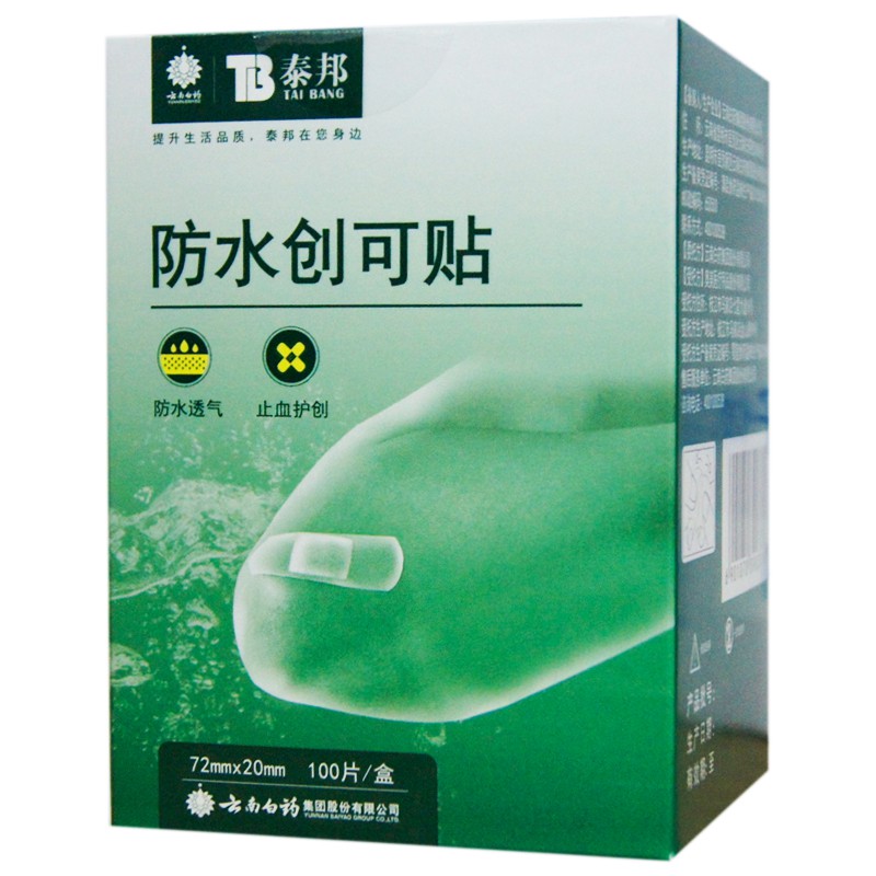 云南白药 泰邦 防水创可贴