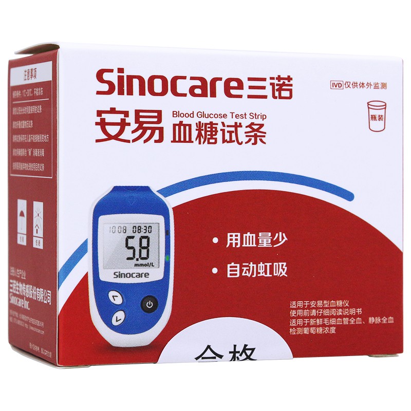 安易 血糖试纸