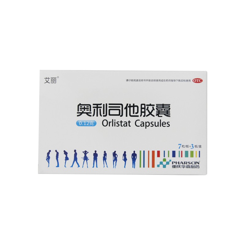 艾丽 奥利司他胶囊 21粒
