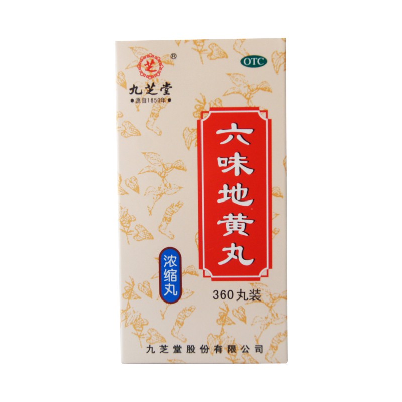 九芝堂 六味地黄丸浓缩丸 360s