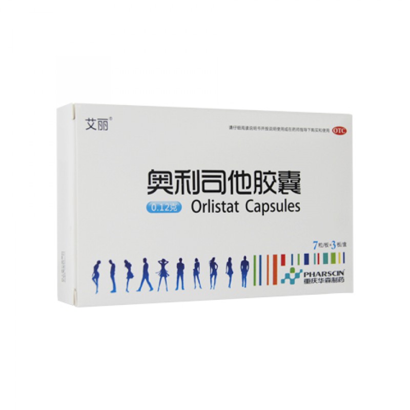 艾丽 奥利司他胶囊 21粒