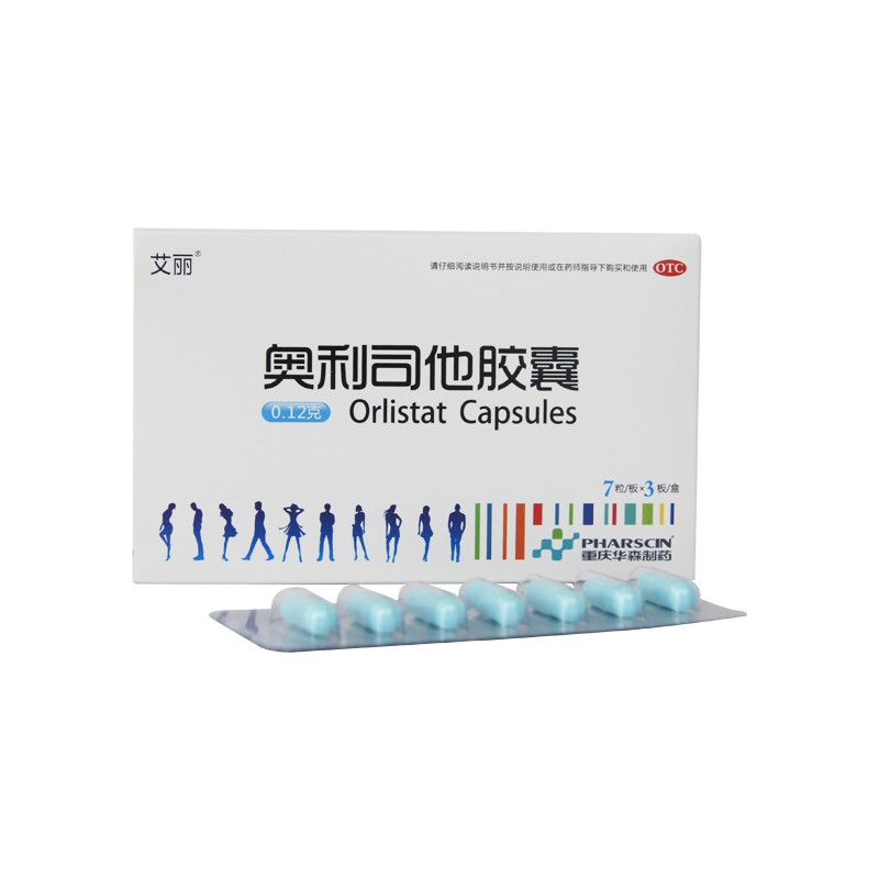 艾丽 奥利司他胶囊 21粒
