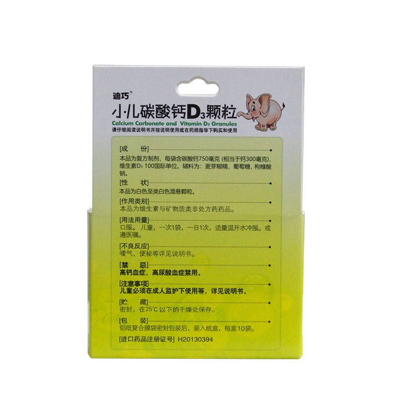 迪巧 小儿碳酸钙D3颗粒 10袋